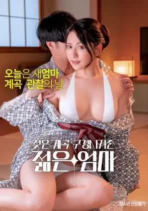 燃烧电影海报